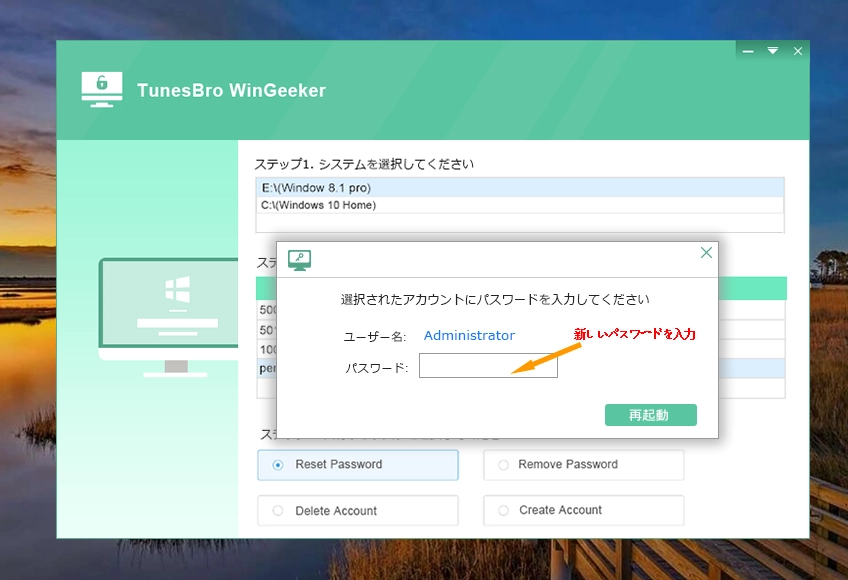 Ophcrackを使用してwindowsパスワードを回復する方法