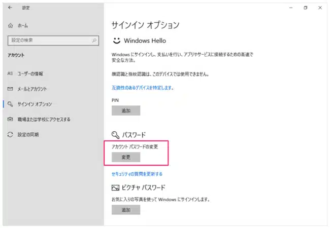 Windows 10̃pX[hύX